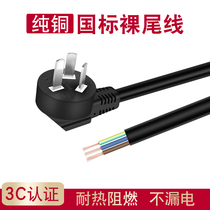 10A copper GB line 0 75 1 1 5 square core three holes with plug the power cord 1 5 2-3 m