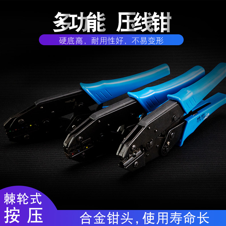 Huijun electrician cold-pressed terminal pliers ratchet terminal pliers crimping pliers multi-functional crimping pliers wire pliers