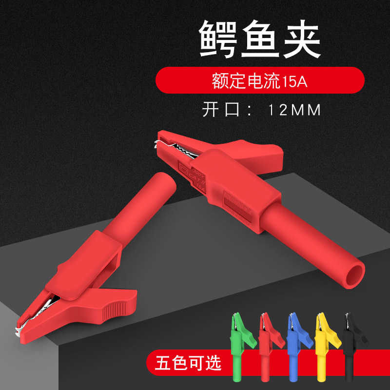 Huijun opening 12mm copper fully insulated plug-in alligator clip 15A 300V 4mm banana plug hole