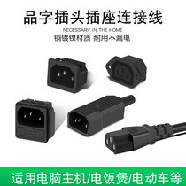 AC pin plug three vertical port detachable loading and unloading male and female head to connector electric car charger power plug