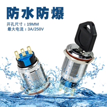 Huijun 19MM 22MM metal two-gear key second-gear rotation third-gear selection knob conversion switch button