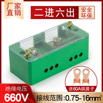 Two-in-six out junction box home wire splitting box electric meter box metering box FJ6 single-phase wiring terminal platoon