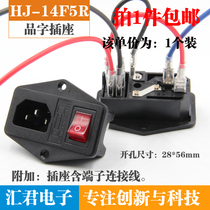 Huijun ac socket horizontal character socket with light and Fuse Equipment socket power plug with switch wiring