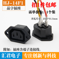 AC power socket type male and female plug with ear socket screw hole power socket with cable