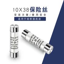 Ceramic Fuse Fuse fusible core R015 RO15 10*38 fuse RT18 RT14 core 1A-32A
