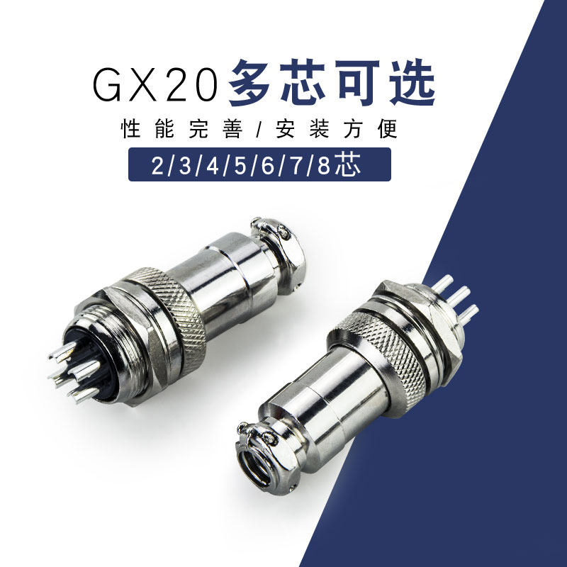 Aviation plug-in connector male and female plug socket to plug-in GX20-2 3 4 5 6 9 10 12 cores