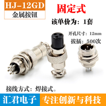 Aviation plug connector GX12-2 core 3 core 4 core 5 core 6 core aviation socket RS765 hole 12MM connector