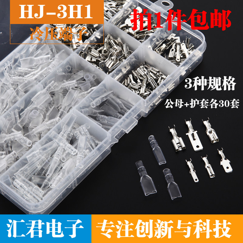 Huijun Cold Pressed Wiring Terminal Public Mother Pair of Splicing Heads 6 3 4 8 2 8 Insertion Reed Inserts each 30 sleeves