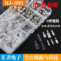 Huijun cold-pressed terminal male and female connector 6 3 4 8 2 8 plug spring insert sheath 30 sets