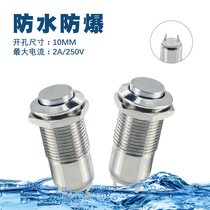 Huijun 10mm metal button switch electrically sourced from lock-type small self-reset waterproof round micro
