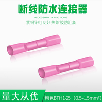 BHT1 25 waterproof Heat Shrinkable connecting pipe wire intermediate connector insulated cold pressed terminal connector