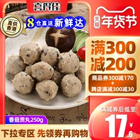 喜得佳 Аутентичный хаошан шиитаке грибы 250g горячее горшок Сквозь свиные шарики, острые горячие горячие канто ингредиенты