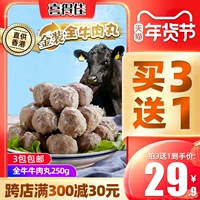 喜得佳 Золотые таблетки из говядины Chaoshan Аутентичные таблетки для говядины Chazhou