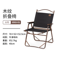 Большой деревянный цвет орехового ореха (примерно 240 котла)