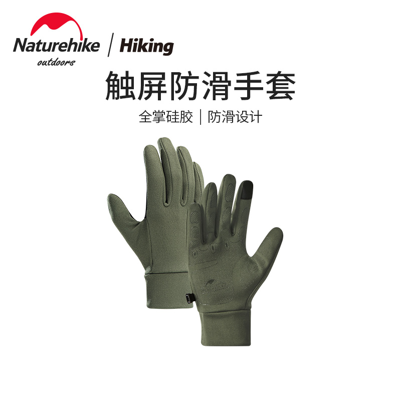 Naturehike Norway Customer Outer Touch Screen Anti-slip gloves hiking Hiking Mountaineering male and female slim Fingers All Finger Gloves
