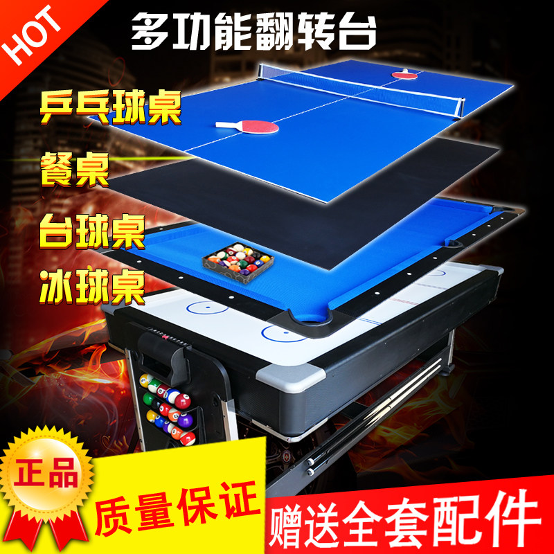 Adult multi-function four-in-one flip black eight pool table Ice hockey table Table tennis table Dining table Conference table