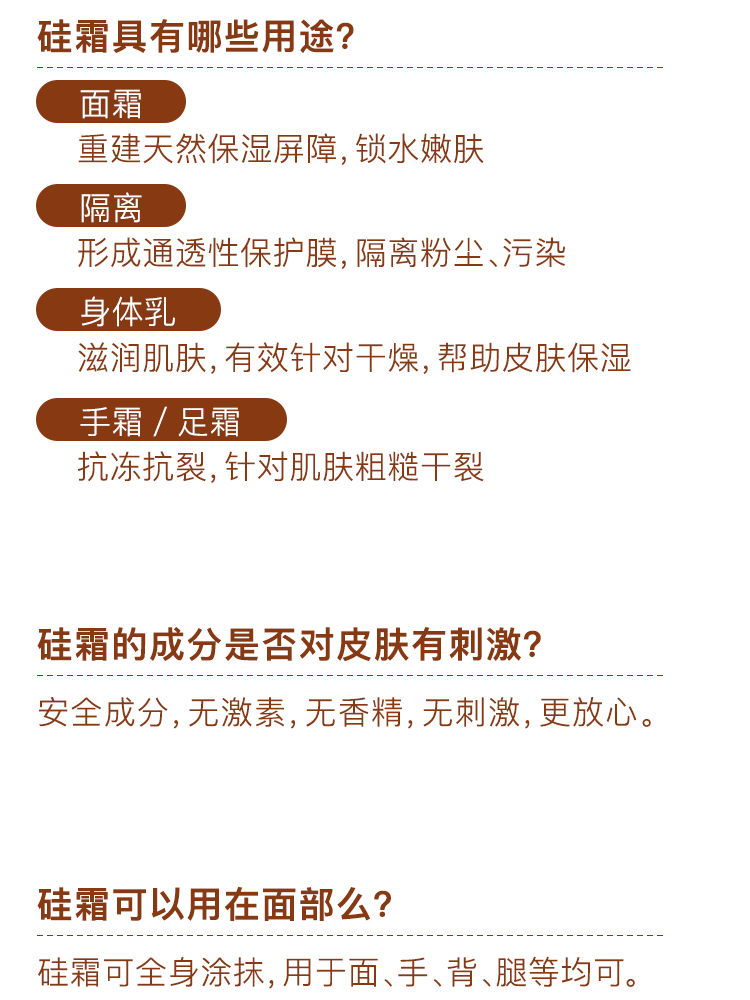  精心硅霜 保溼 緊緻 修護 抗皺 滋潤身體霜護手霜 正品全家四季用 八韵草维生素E乳120ml 1支Product Thumbnail