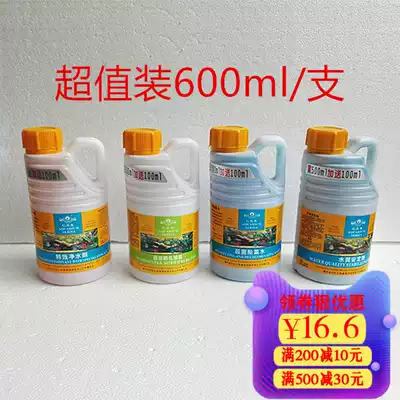 Golden rainbow fish tank water purifier Fish tank nitrifying bacteria Water quality stabilizer Sterilization chlorine removal water universal fish medicine
