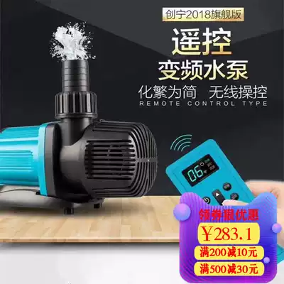 Chuangning fish tank submersible pump rockery water fountain pump ultra-quiet pump amphibious fish pond frequency conversion pump