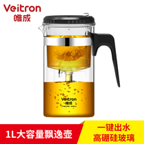 Weicheng glass elegant cup Home office large capacity high temperature resistant press filter liner tea pot