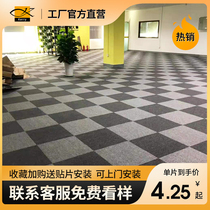 Office Commercial Square splicing carpet office building engineering carpet bedroom living room full of simple square mat
