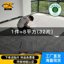 Century Kerry office carpet stitching square block bedroom room full of commercial hotel floor mat simple modern