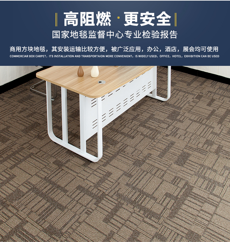 hộp lắp ráp bida phòng họp văn phòng văn phòng phòng phòng cờ vua dự án xây dựng kinh doanh thảm chống cháy dày - Thảm thảm phòng ngủ