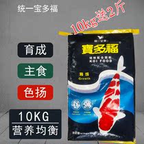Taiwans unified Baoduofu bred into a staple food color fish food fish food spirulina Japanese koi feed floated