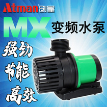 Atman Chuangxing MX variable frequency submersible pump amphibious silent filter circulation small pump aquarium pump
