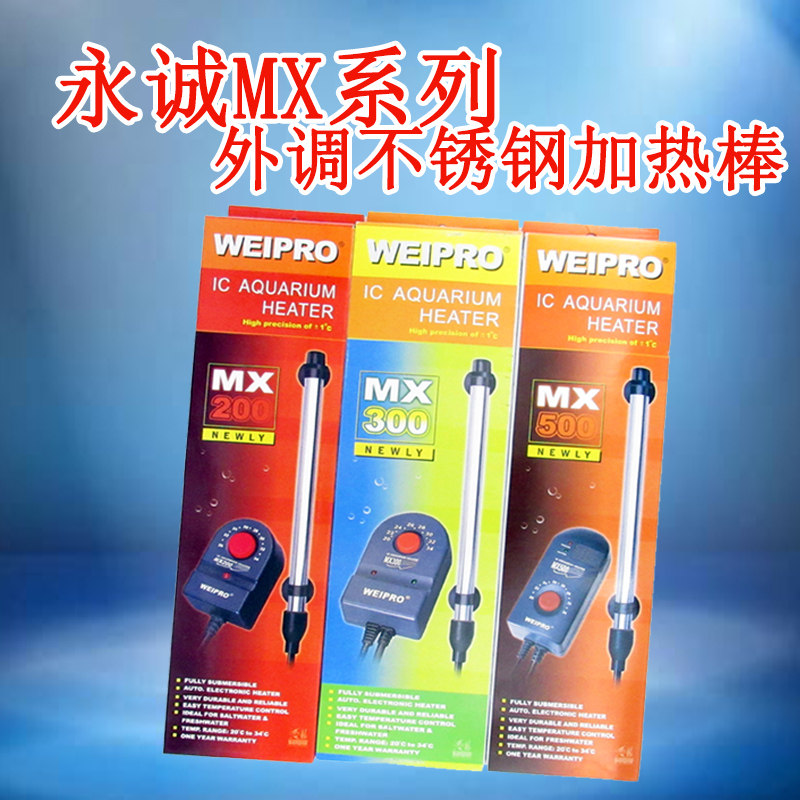 Yongcheng Weipro Outtune Style MX200MX300MX500 Stainless Steel Warmers Fish Tank Heating Rod Heating Rod-Taobao