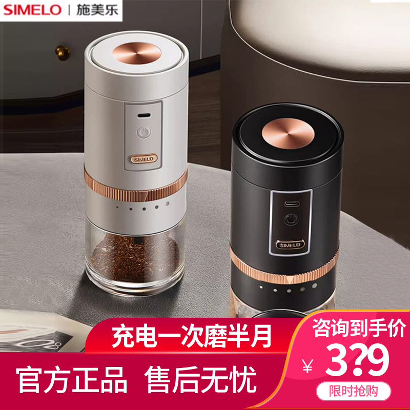 German simelo electric grinding machine PLUS version coffee bean home grinding machine small hand sprinter coffee machine-Taobao