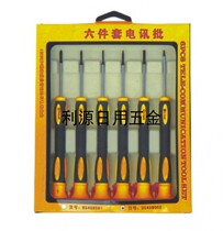Yasaiqi 6-piece telecommunications batch set screwdriver screwdriver AK-9074 AK-9075