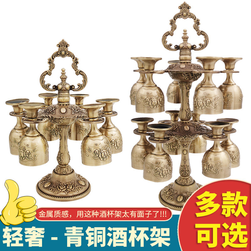 Pure Copper Wine Glass Shelf Upside Down Household Single Layer Metal White Wine Cup Imitation Ancient Hanging Cup Shelf Creative Bronze Pendulum Piece 6 Pieces Set