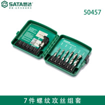 SATA 7 pieces 50457 thread tapping set tap set tool