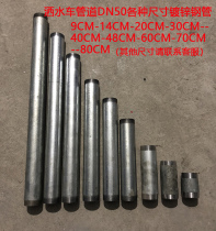 Sprinkler 2 inch galvanized pipe steel pipe fittings DN50 thick external thread white iron galvanized round pipe water pipe direct