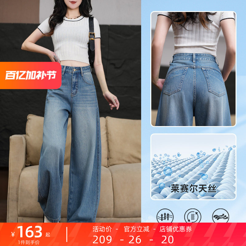 Youkuyuan Summer Thin Tencel Curved Hem Jeans for Women, High-Waisted, Loose, Drapey, Hip-Lifting, Hip-Covering, Slimming Wide-Leg Pants