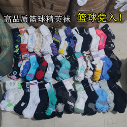 ສົ່ງຟຣີໂຮງງານຜະລິດຫາງສິນຄ້າຜູ້ຊາຍຫນາຜ້າຂົນຫນູລຸ່ມຍາວບ້ວງ socks elite socks ກາງ-ສູງເທິງປະຕິບັດ socks ກິລາ