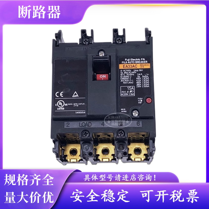Molding Case Circuit Breaker Air Switch EA33AC 30A 5A10A15A20A three - phase spot warranty