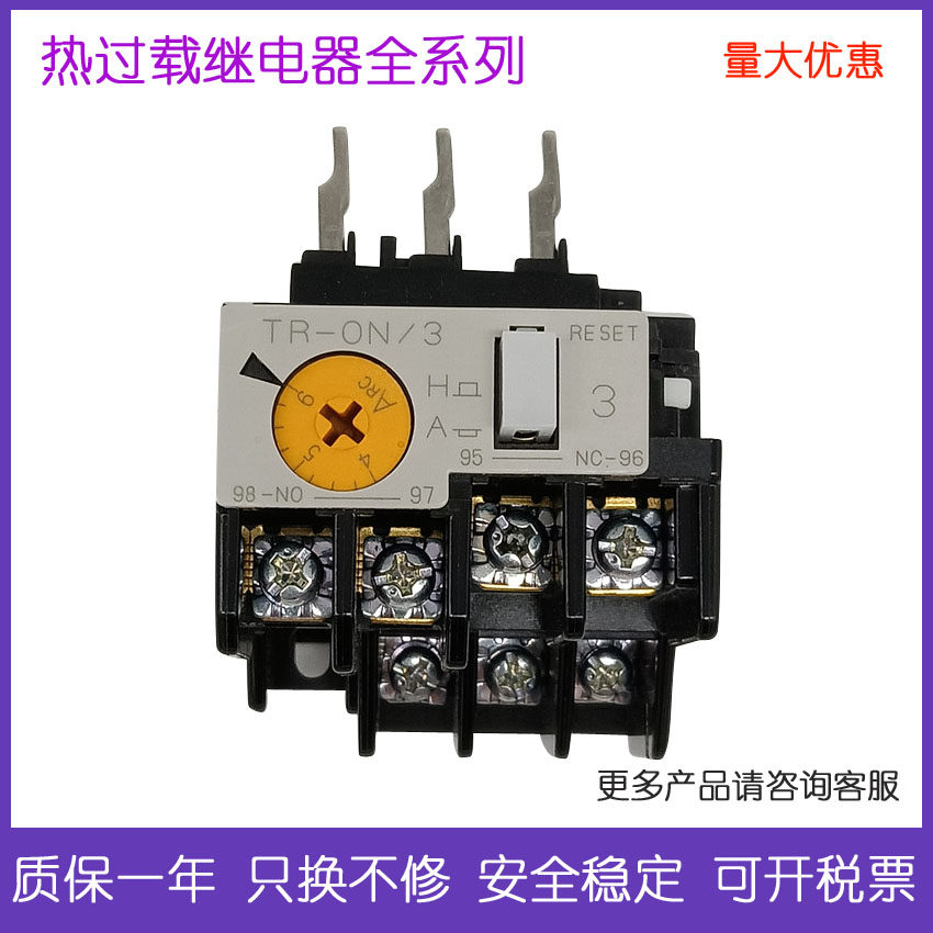 Fuji thermal overload relay TR-0N 3 TR-ON 3 5-8A 1 7-2 6A4-6A spot