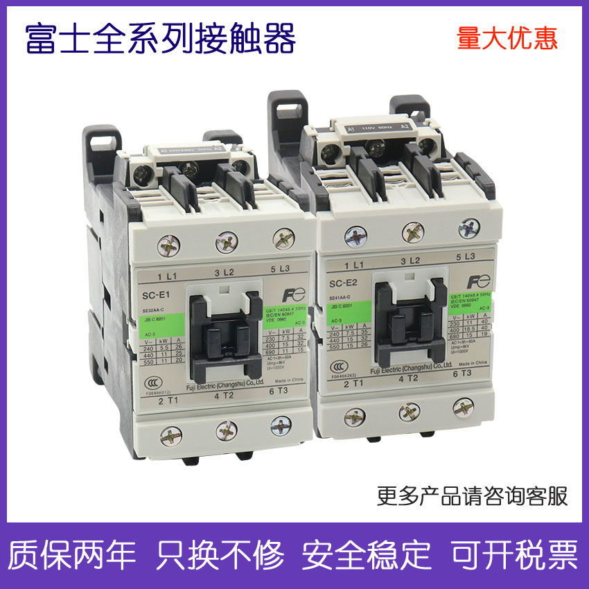 Original AC contactor SC-E2S SC-E2S-C AC220 AC380V spot supply warranty