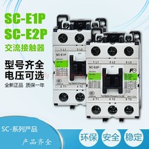 Original AC contactor SC-E1P SC-E2P SC-E2SP SC-E3P SC-E4P G