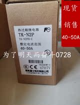 New original contactor thermal overload relay TK-N2P TK-N2PH-C 40-50A