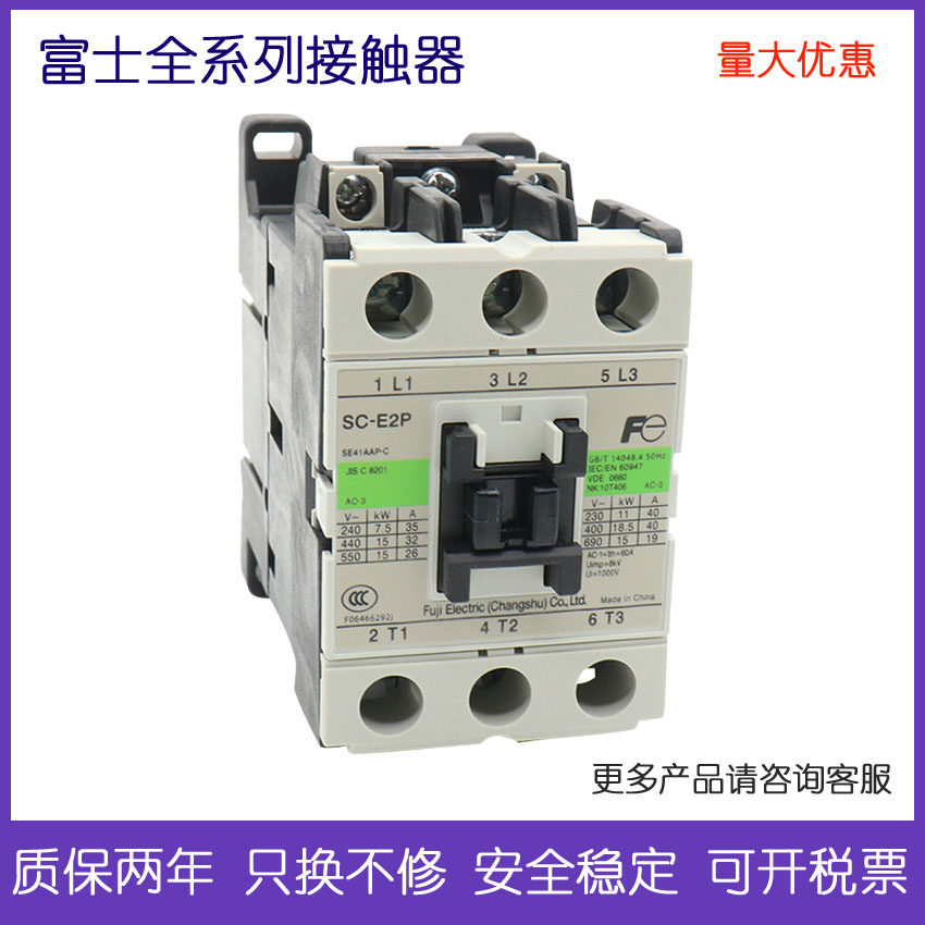 Original fit spot electromagnetic AC contactor SC-E2P AC220V110V24V brand new warranty