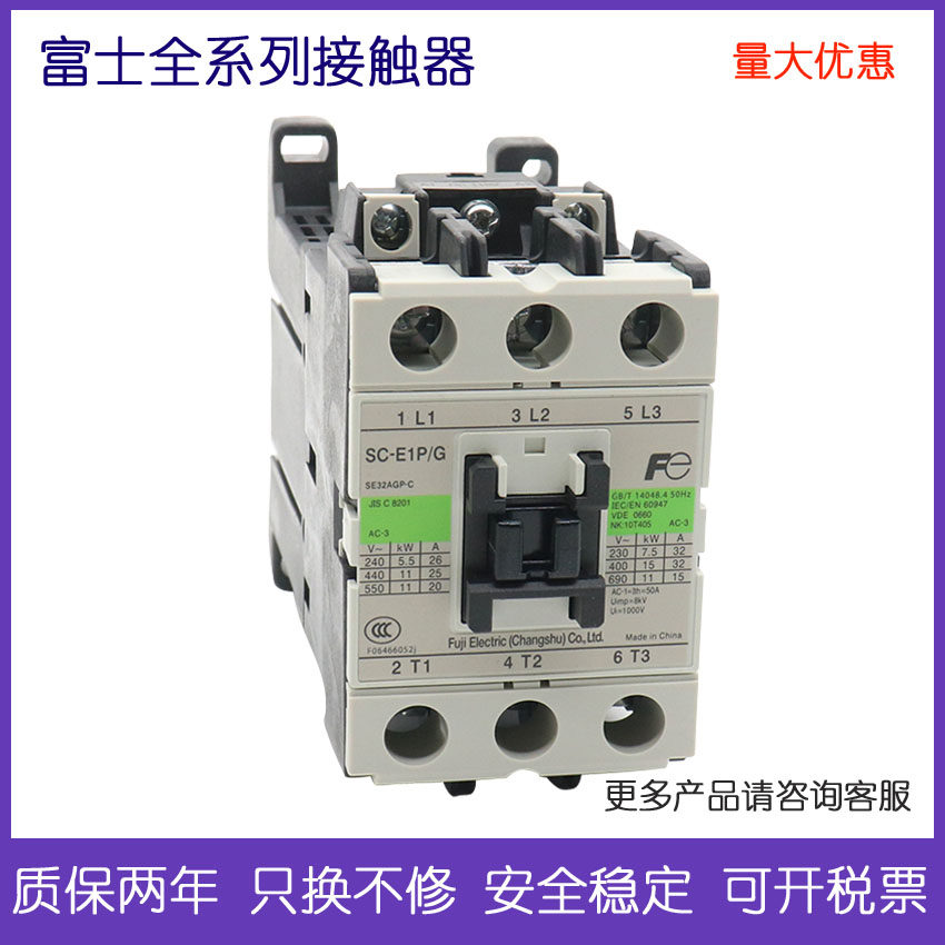 Original fitting contactor SC-E1P DC110V DC110V DC24V DC48V