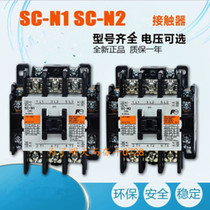 Original AC contactor SC-N1N2 N2S N3 N1 G N2 G N2S G N3 G N4 SE