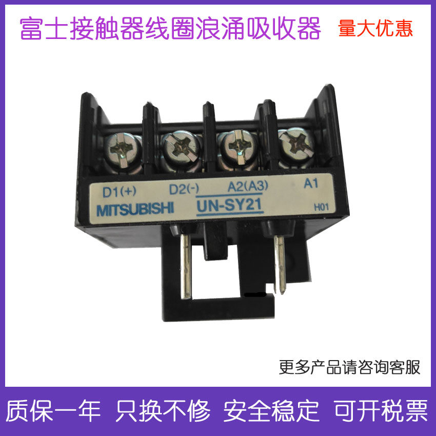 Originally installed Japan's Mitsubishi surge suppressor UN-SY21 spot supply warranty for one year