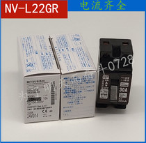 New original Mitsubishi small leakage circuit breaker AB type NV-L22GR 10A 15A 20A 30A