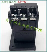 Thermal relay stand-alone mounting unit SZ-HC can replace SZ-HCE-C