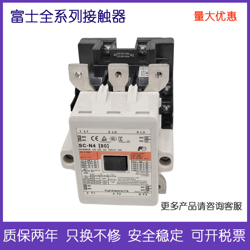 Brand new Japan Original Imported Electromagnetic AC Contactor SC-N4 AC220V 110V 380V