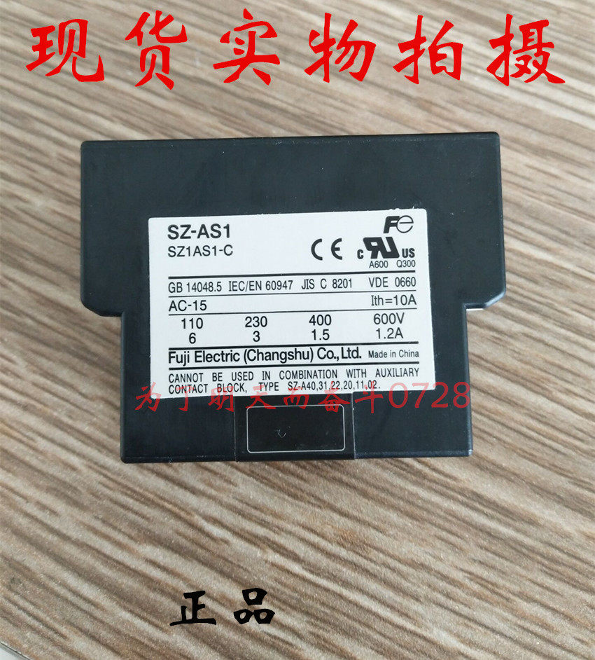 Side-assisted mounting contact SZ-AS1 1 open 1 closed support for inspection